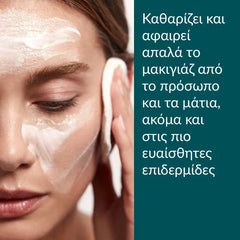 Caudalie Vinoclean Cleansing Almond Γαλάκτωμα Καθαρισμού & Ντεμακιγιάζ Προσώπου, 400ml