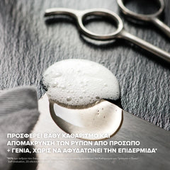 Korres Athenian Grooming Δροσιστικό Gel Καθαρισμού για Πρόσωπο & Γένια, 250ml