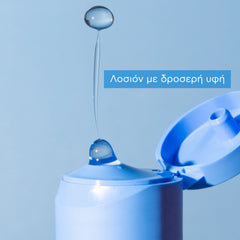 APIVITA ΛΟΣΙΟΝ ΕΝΥΔΑΤΩΣΗΣ ΚΑΤΑ ΤΩΝ ΑΤΕΛΕΙΩΝ
