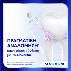 Sensodyne Clinical Repair Active Clean Οδοντόκρεμα για Αναδόμηση των Ευαίσθητων Δοντιών, 75ml