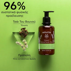 APIVITA ΕΝΥΔΑΤΙΚΟ ΓΑΛΑΚΤΩΜΑ ΣΩΜΑΤΟΣ TONIC MOUNTAIN TEA 200ML