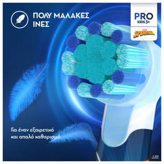 Oral-B Ανταλλακτικές Κεφαλές Παιδικής Ηλεκτρικής Οδοντόβουρτσας, 2τεμ