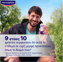 Hansaplast Second Skin Liquid Plaster Επίθεμα σε Yγρή Mορφή, 10ml