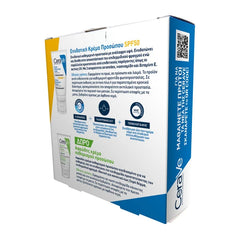 CeraVe Promo AM Facial Moisturising Lotion SPF50 Ενυδατική Κρέμα Προσώπου, 52ml & Δώρο Hydrating Cream to Foam Cleanser Αφρώδης Κρέμα Καθαρισμού Προσώπου, 50ml, 1σετ