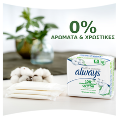 Always Cotton Protection Ultra Normal (μέγεθος 1) 22 Σερβιέτες