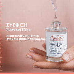 Eau Thermale Avène - Hyaluron Activ B3 Συμπυκνωμένο Serum Σύσφιξης 30ml