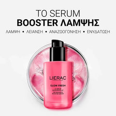 Lierac Glow Fresh The Radiance Booster Serum Ορός Προσώπου για Λάμψη, 30ml