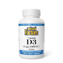 Natural Factors Vitamin D3 25μg 1000iu, 90caps