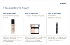 KORRES MINERALS Draping Palette Trio - Coral