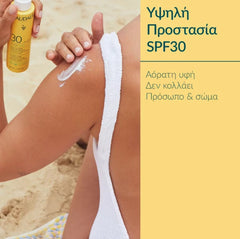 Caudalie Invisible High Protection Spray Αντηλιακό Spray για Πρόσωπο & Σώμα SPF30, 150ml