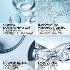 Vichy Mineral 89 72h Moisture Boosting Cream Fresh Ενυδατική Κρέμα σε Σωληνάριο, 40ml
