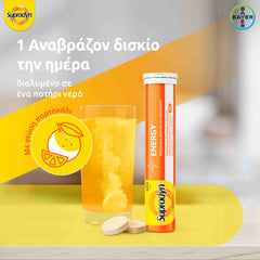 Supradyn® Energy Πολυβιταμίνες με Συνένζυμο Q10, 15 Αναβράζοντα Δισκία