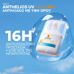 La Roche Posay Anthelios UV Air Αντηλιακός Ορός SPF50+, 50ml