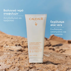 Caudalie After-Sun Repairing Lotion Ενυδατική Λοσιόν Σώματος, 200ml