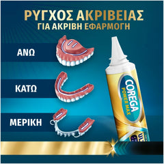 Corega Ultimate All-In-One Στερεωτική Κρέμα Τεχνητής Οδοντοστοιχίας για Ακόμα Μεγαλύτερη Δύναμη Μασήματος, 40g