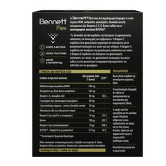 Bennett Flex Συμπλήρωμα Διατροφής για την Καλή Υγεία των Αρθρώσεων & των Χόνδρων 30 Δισκία