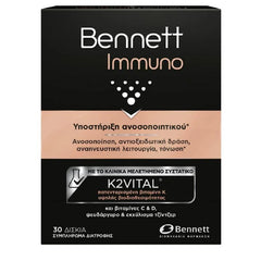 Bennett Immuno Συμπλήρωμα Διατροφής με D3, Ψευδάργυρο & K2VITAL® για την Ενίσχυση του Ανοσοποιητικού, 30 Δισκία