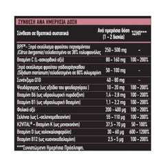 Bennett Cardis Συμπλήρωμα Διατροφής με BPF® & CoQ10 για την Καρδιαγγειακή Προστασία, 30 Δισκία