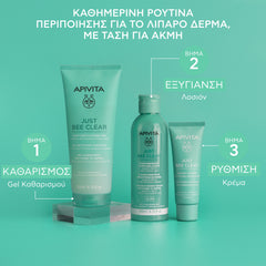 APIVITA JUST BEE CLEAR GEL ΚΑΘΑΡΙΣMOY – ΕΞΥΓΙΑΙΝΕΙ ΤΟ ΔΕΡΜΑ με propolis AmC & φυτικό σαλικυλικό οξύ