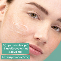 APIVITA JUST BEE CLEAR ΚΡΕΜΑ ΚΑΤΑ ΤΩΝ ΑΤΕΛΕΙΩΝ – ΕΝΥΔΑΤΩΣΗ & ΜΑΤ ΑΠΟΤΕΛΕΣΜΑ με propolis AmC & φυτικό σαλικυλικό οξύ