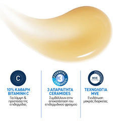CeraVe Skin Renewing Vitamin C Ορός Προσώπου με 10% Kαθαρή Bιταμίνη C, 30ml