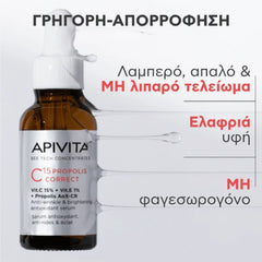 Apivita Bee Tech Concentrates C15 Propolis Correct Αντιρυτιδικός & Αντιοξειδωτικός Ορός Λάμψης, 30ml