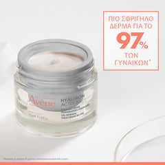 Eau Thermale Avène -  HYALURON ACTIV B3 Aqua Gel Κυτταρικής Ανάπλασης Refill 50ml