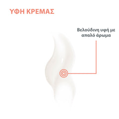 Eau Thermale Avène - Κρέμα εντατικής λάμψης VITAMIN ACTIV Cg 50ml