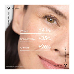Vichy Promo (-20%) Neovadiol Magistral Κρέμα Ημέρας Σύσφιξης & Μείωσης Κηλίδων SPF50, 50ml