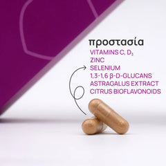 Olonea BacteFlora Immune Συνδυασμός Προβιοτικών, Πρεβιοτικών, Βιταμινών & Μετάλλων για την Υγεία & Ομαλή Λειτουργία του Εντέρου & του Ανοσοποιητικού Συστήματος, 30vcaps