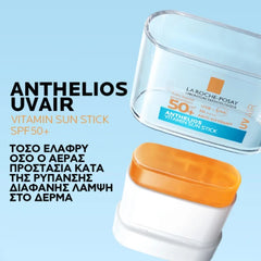 La Roche Posay Anthelios UV Air Vitamin Sun Stick Αντηλιακό Προσώπου σε Στικ SPF50+, 10g