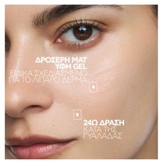 La Roche Posay Effaclar Supramolecular Oil & Pores Correct Ενυδατικό Τζελ Κατά της Γυαλάδας & των Πόρων, 40ml