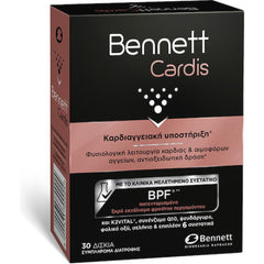 Bennett Cardis Συμπλήρωμα Διατροφής με BPF® & CoQ10 για την Καρδιαγγειακή Προστασία, 30 Δισκία
