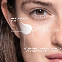 La Roche Posay Hyalu B5 Suractivated Cream SPF30 Αντιρυτιδική Κρέμα για Άμεση Σύσφιξη, Λείανση & Επανόρθωση, 50ml