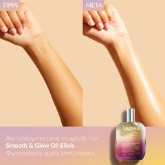 Caudalie Smooth & Glow Oil Elixir Λάδι Σώματος & Μαλλιών, 100ml