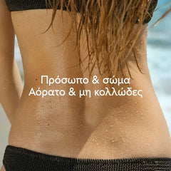 Caudalie Invisible High Protection Spray Αντηλιακό Spray για Πρόσωπο & Σώμα SPF50, 150ml