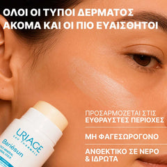 Uriage Bariesun Mineral Stick Αντηλιακό Προσώπου σε Στικ για Ευαίσθητες Περιοχές SPF50+, 18g
