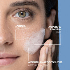 La Roche-Posay Cleansing Micellar Foaming Water Αφρώδες Νερό Καθαρισμού Και Ντεμακιγιάζ