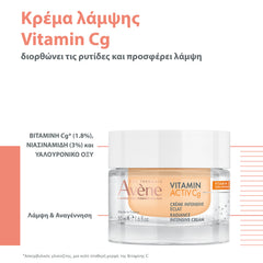 Eau Thermale Avène - Κρέμα εντατικής λάμψης VITAMIN ACTIV Cg 50ml