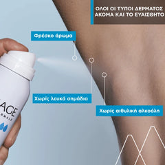 Uriage Deodorant Fraicheur B, Αποσμητικό σε Σπρέυ που Καταπολεμά τις Οσμές, 125ml