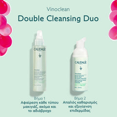 Caudalie Xmas Promo Double Cleansing Duo Vinoclean Λάδι Καθαρισμού Προσώπου & Ντεμακιγιάζ, 75ml & Δώρο Απαλός Αφρός Καθαρισμού Προσώπου, 50ml, 1σετ