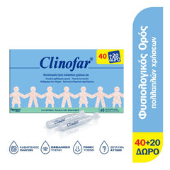 Clinofar αμπούλες φυσιολογικού ορού για ρινική αποσυμφόρηση 5ml x 40+20 δώρο
