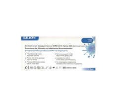 Sejoy Διαγνωστικό Τεστ για Γρίπη A/B, Covid-19, RSV, HMPV & Adenovirus, 1τμχ