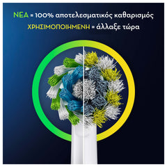 Oral-B Vitality PRΟ Μωβ Ηλεκτρική Οδοντόβουρτσα