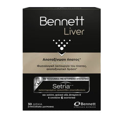 Bennett Liver Συμπλήρωμα Διατροφής με Setria® για την Αποτοξίνωση του Ήπατος, 30 Δισκία