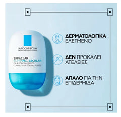 La Roche Posay Effaclar Supramolecular Oil & Pores Correct Ενυδατικό Τζελ Κατά της Γυαλάδας & των Πόρων, 40ml