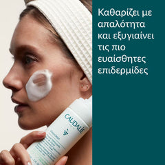Caudalie Vinoclean Instant Foaming Cleanser 50ml