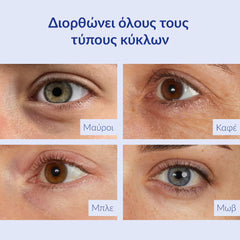 Caudalie Vinoperfect Brightening Eye Cream 15ml