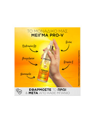 Pantene Pro-V Sunkiss Glow Leave-in Αντηλιακό Σπρέι Προστασίας Μαλλιών, 200ml