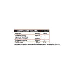 Lanes Echinacea & Vitamin C & Zinc- Αναβράζουσα Εχινάκεια με Βιταμίνη, Ψευδάργυρο, Ατσερόλα & Rosehip